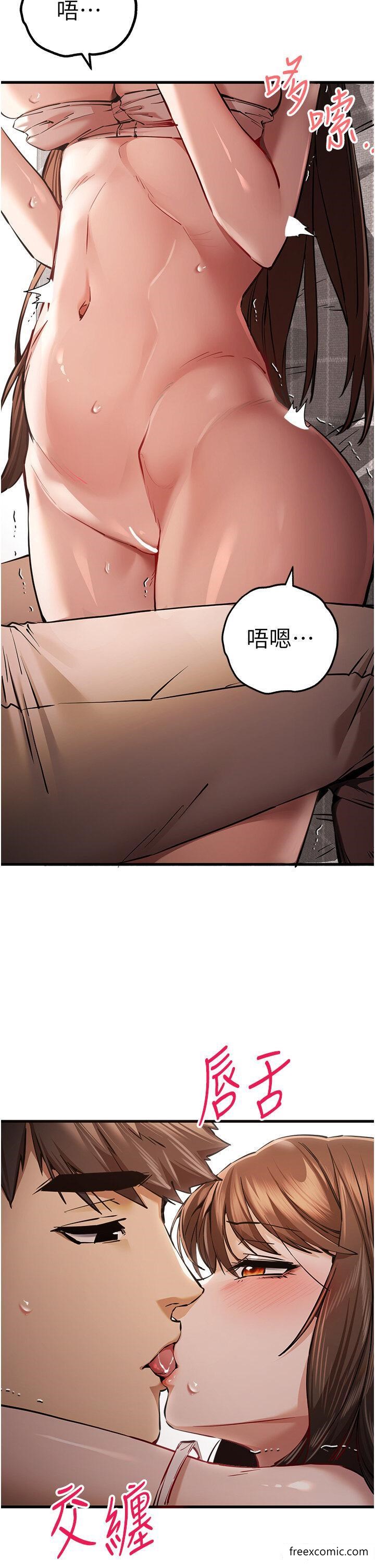 第39话-换我让你绝顶升天 - 第12.jpg页