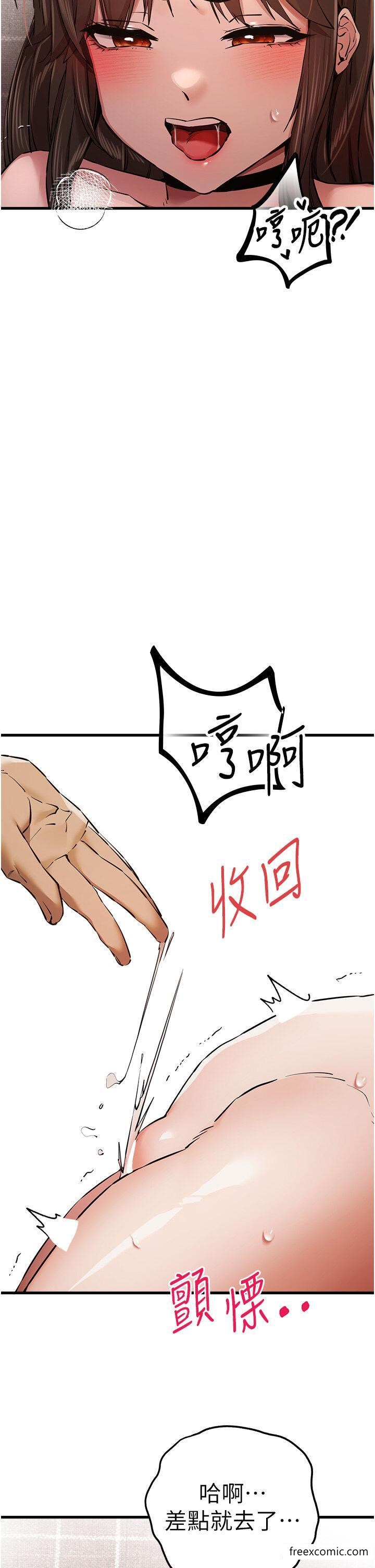 第39话-换我让你绝顶升天 - 第21.jpg页