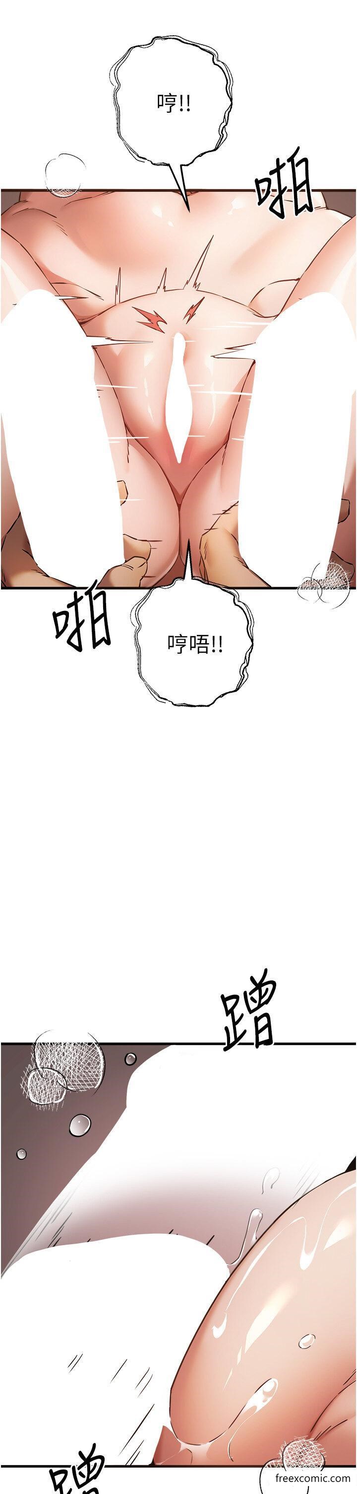 第39话-换我让你绝顶升天 - 第25.jpg页