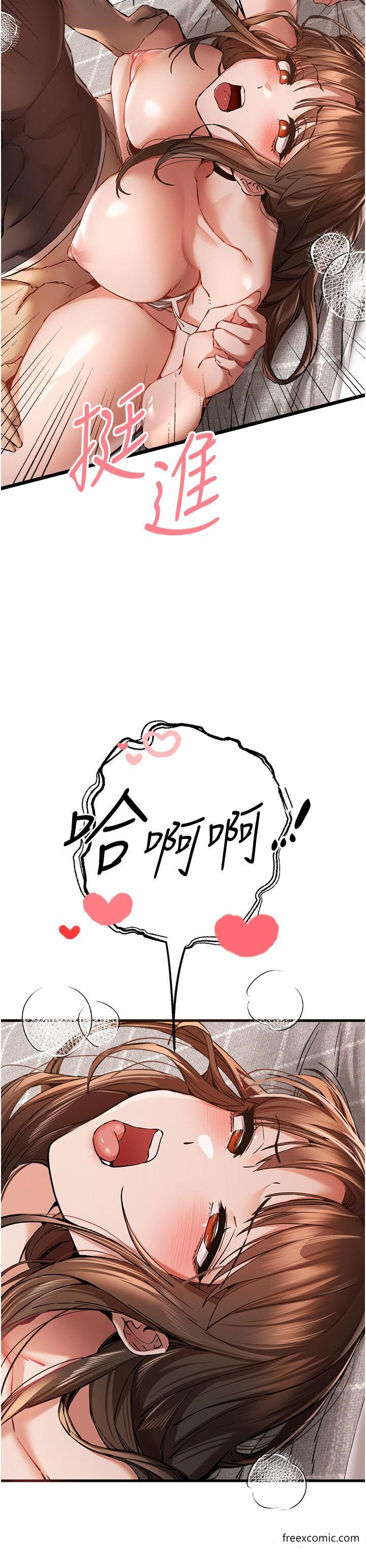 第39话-换我让你绝顶升天 - 第27.jpg页