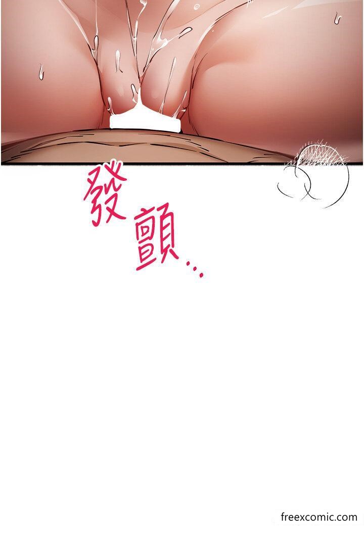 第39话-换我让你绝顶升天 - 第29.jpg页