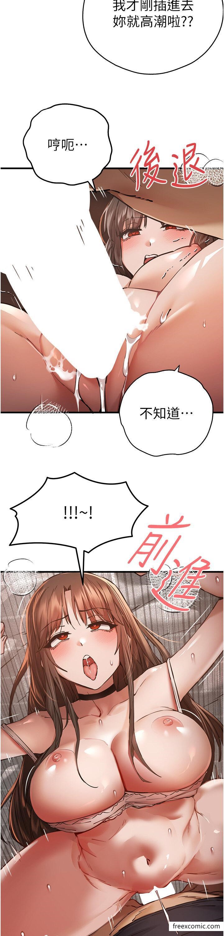 第39话-换我让你绝顶升天 - 第31.jpg页