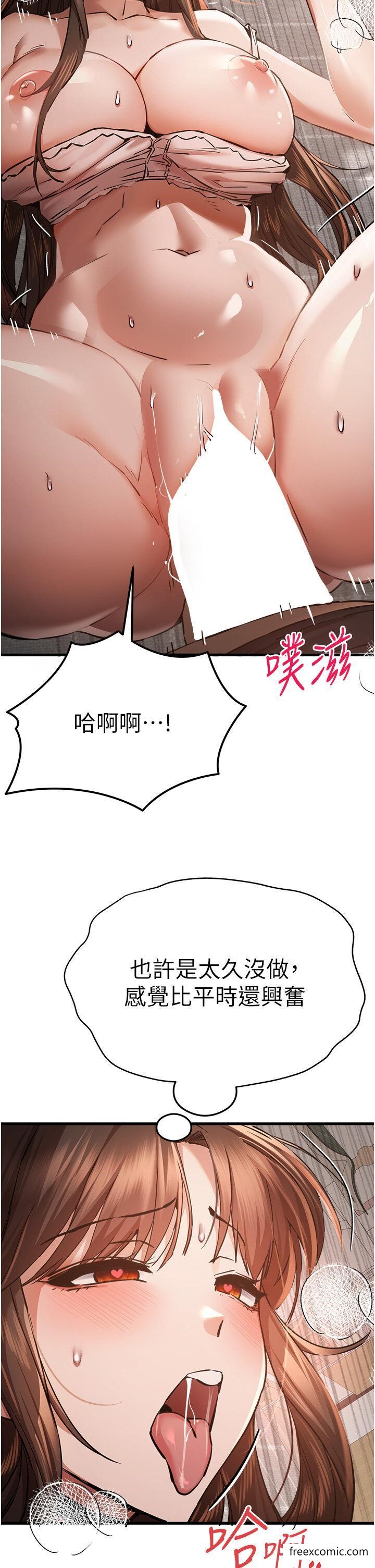 第39话-换我让你绝顶升天 - 第33.jpg页
