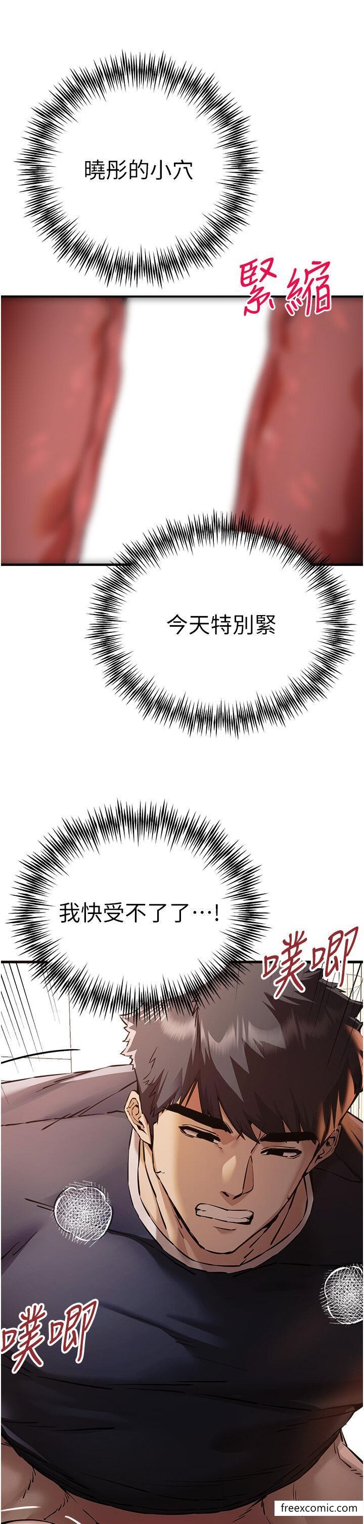 第39话-换我让你绝顶升天 - 第39.jpg页