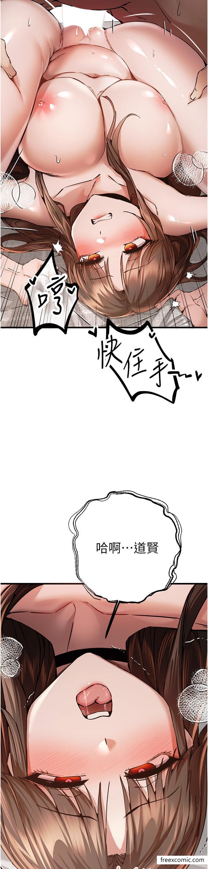 第39话-换我让你绝顶升天 - 第40.jpg页