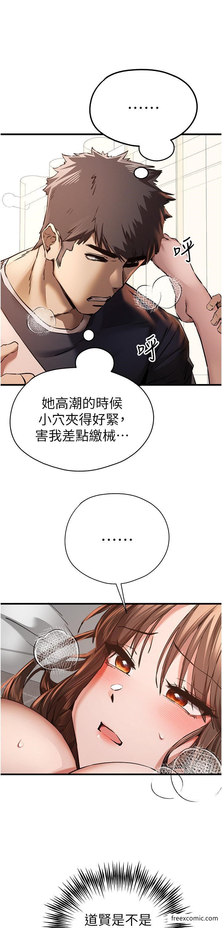 第39话-换我让你绝顶升天 - 第44.jpg页