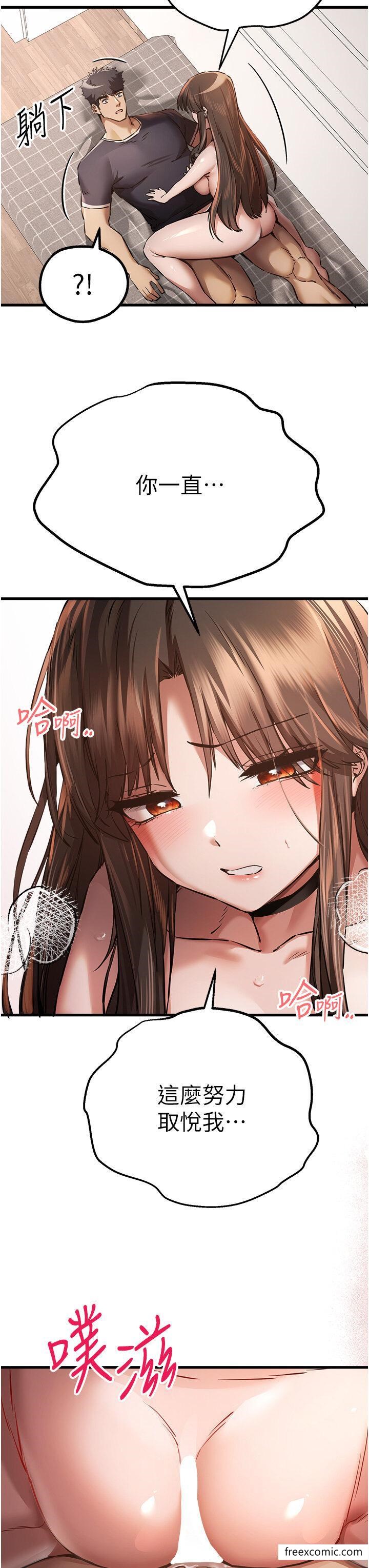 第39话-换我让你绝顶升天 - 第46.jpg页