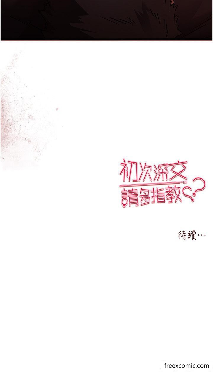 第39话-换我让你绝顶升天 - 第48.jpg页