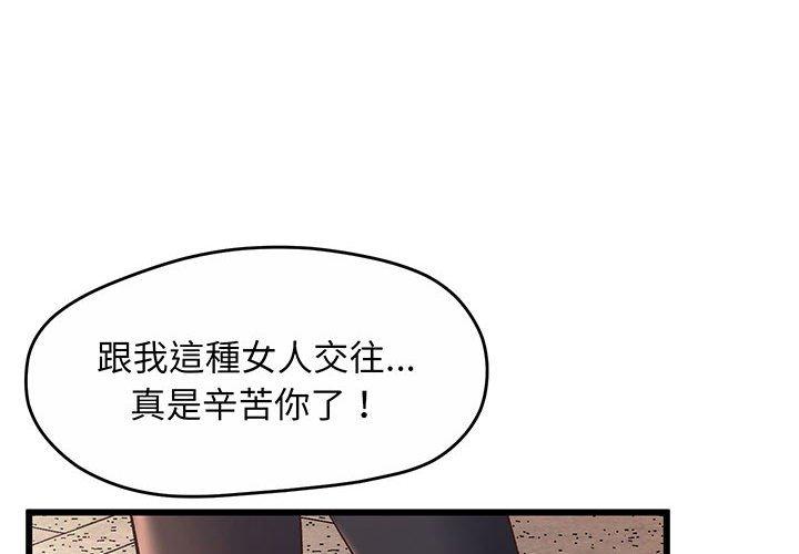 第1话 - 第2.jpg页