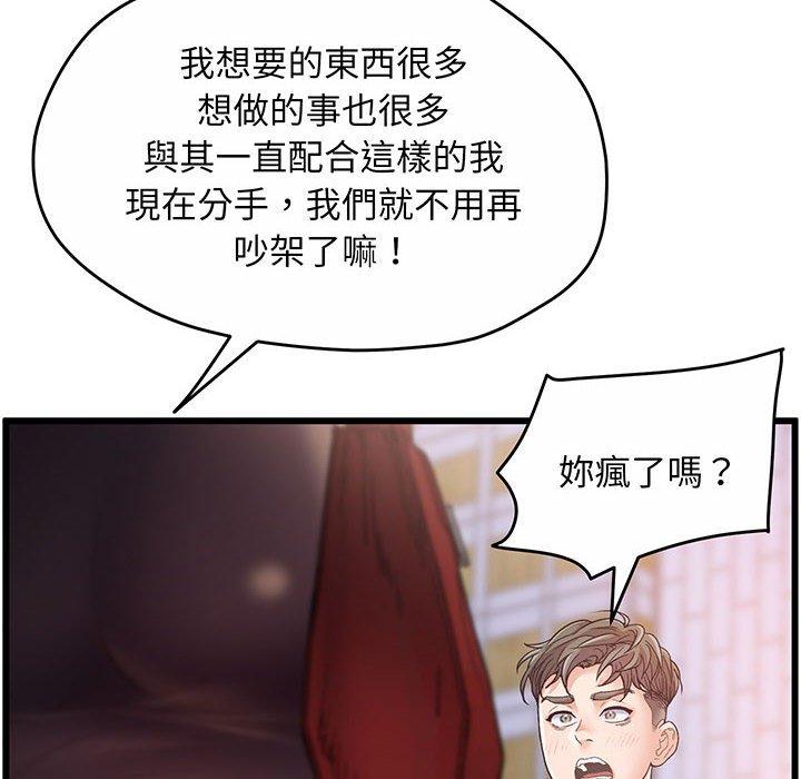 第1话 - 第12.jpg页
