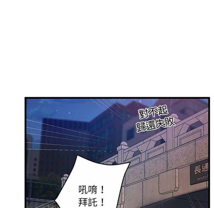 第1话 - 第43.jpg页