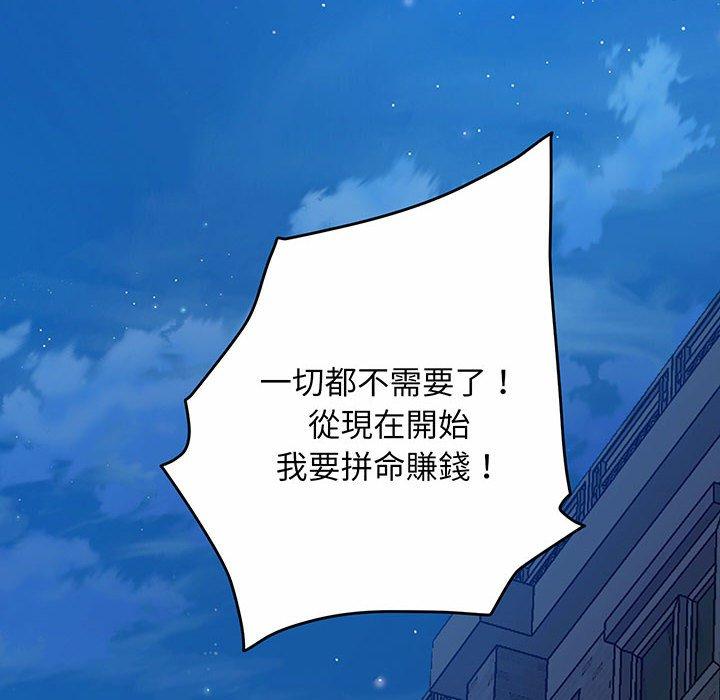 第1话 - 第48.jpg页