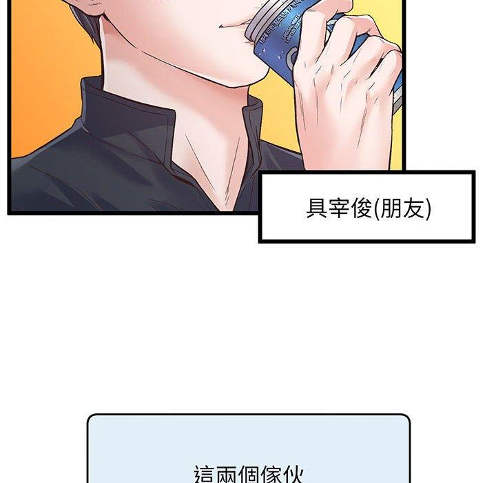第1话 - 第61.jpg页
