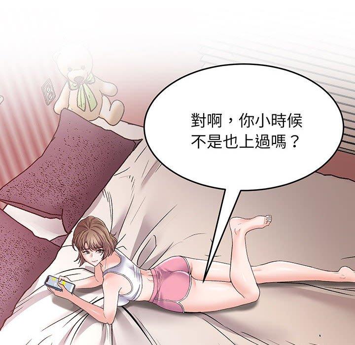 第1话 - 第67.jpg页