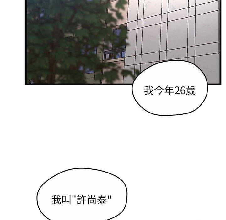 第1话 - 第77.jpg页