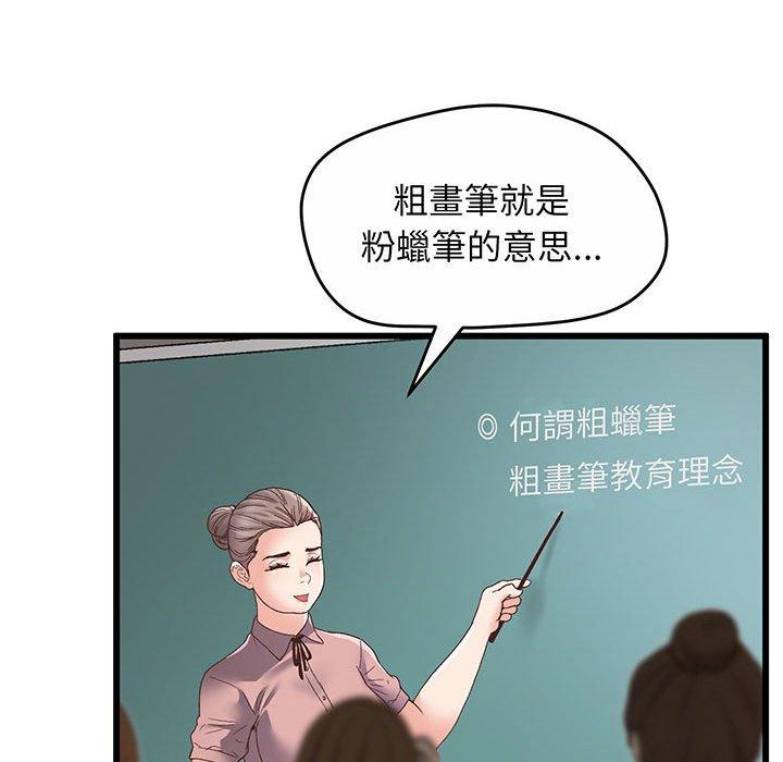 第1话 - 第79.jpg页
