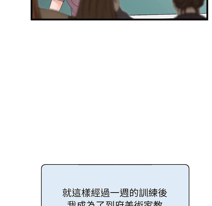 第1话 - 第80.jpg页