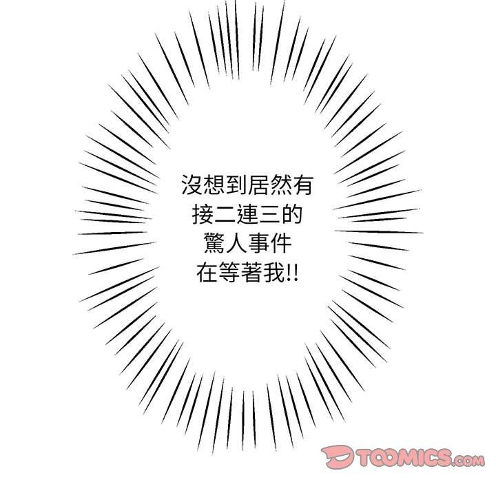 第1话 - 第85.jpg页
