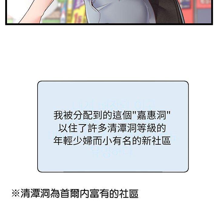 第1话 - 第98.jpg页