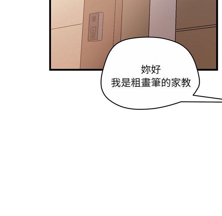 第1话 - 第103.jpg页