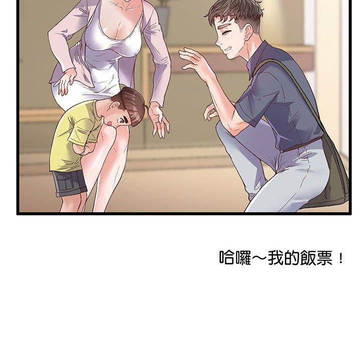 第1话 - 第111.jpg页