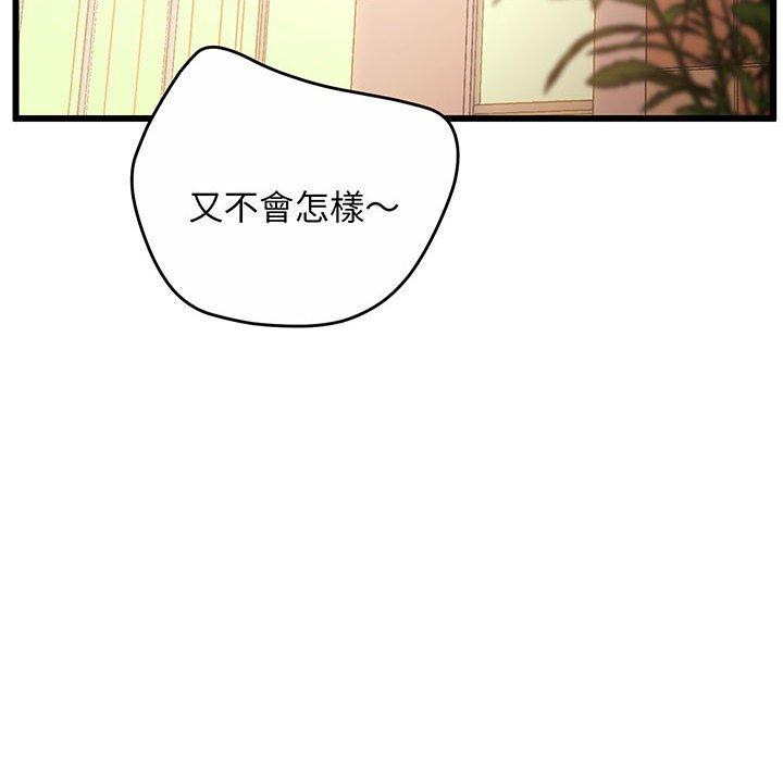 第1话 - 第131.jpg页