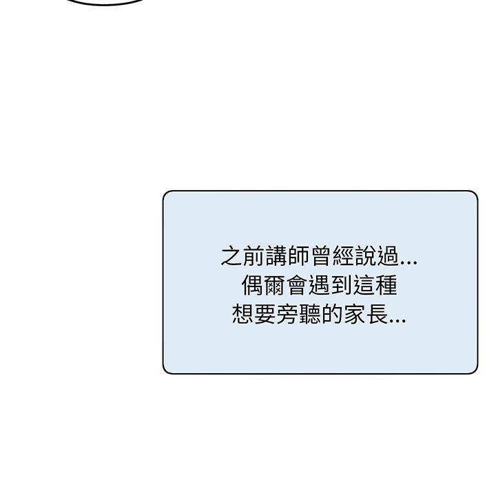 第1话 - 第138.jpg页