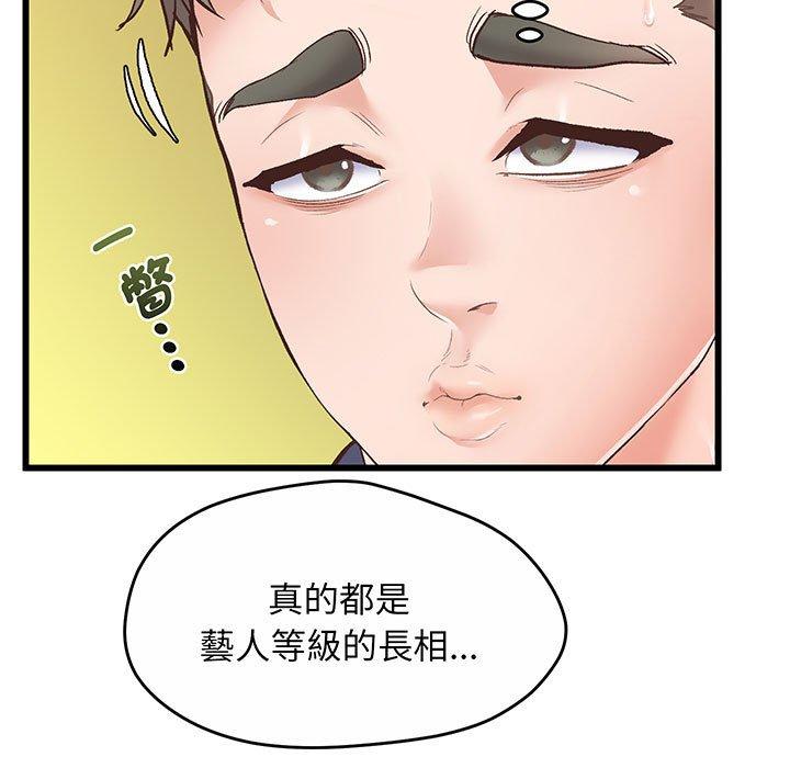 第1话 - 第142.jpg页