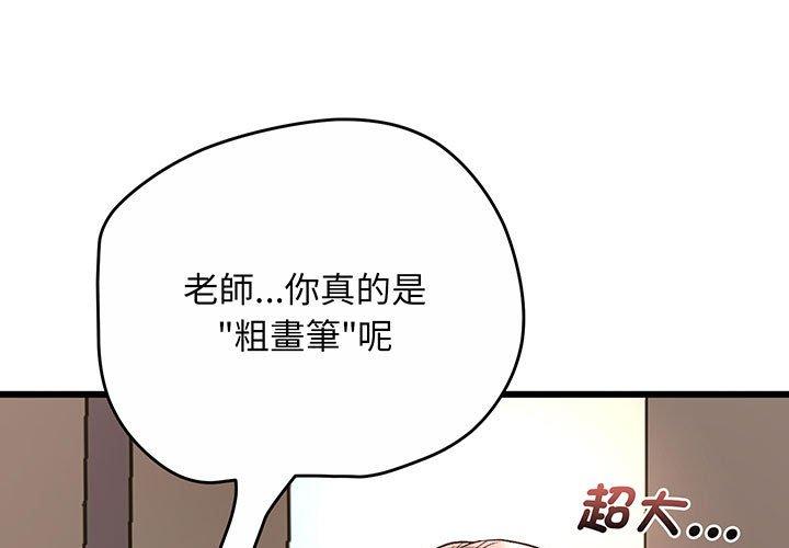 第2话 - 第1.jpg页