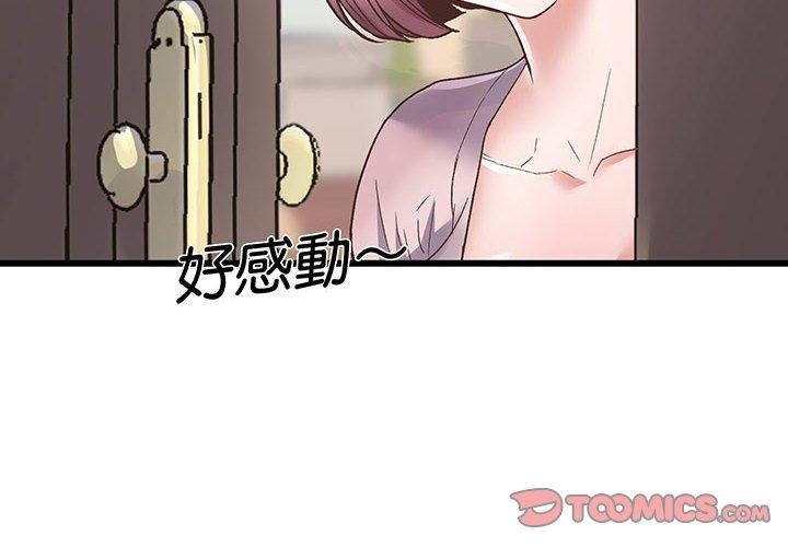 第2话 - 第4.jpg页