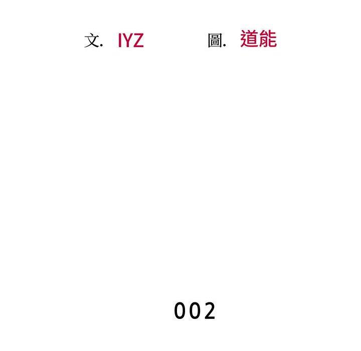 第2话 - 第11.jpg页