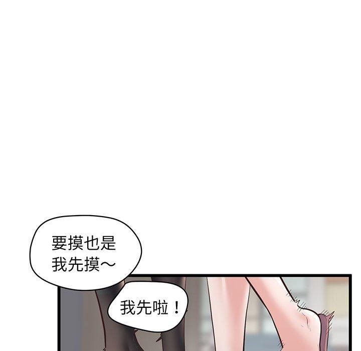 第2话 - 第12.jpg页
