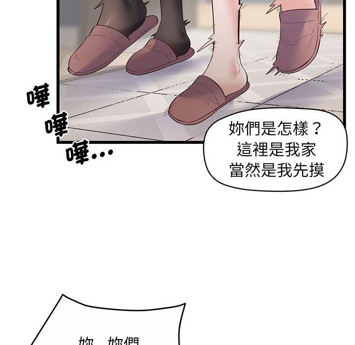 第2话 - 第13.jpg页