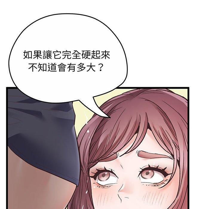 第2话 - 第20.jpg页