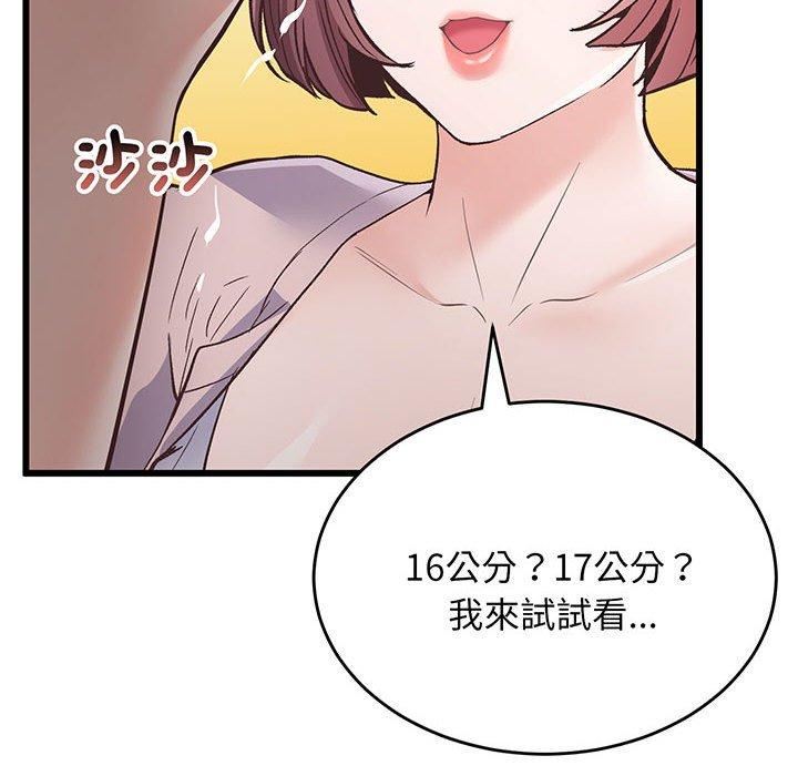 第2话 - 第21.jpg页
