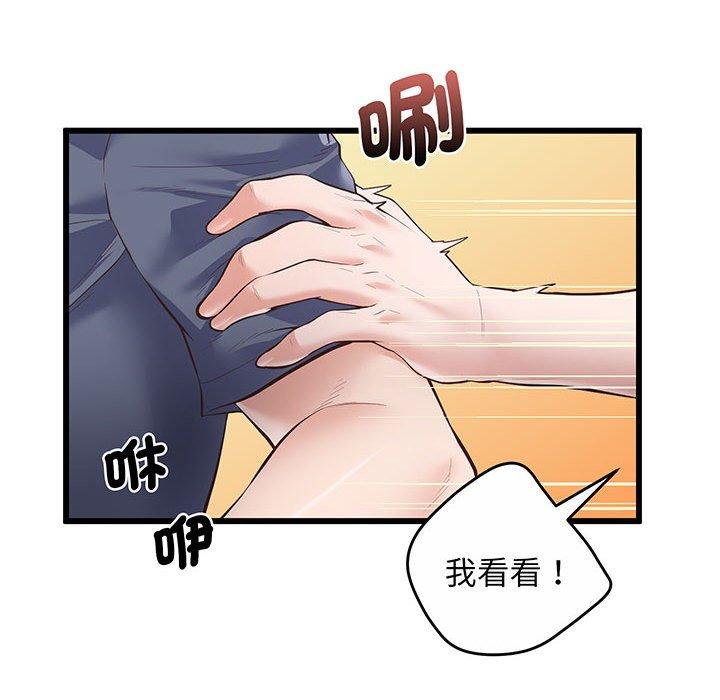 第2话 - 第34.jpg页