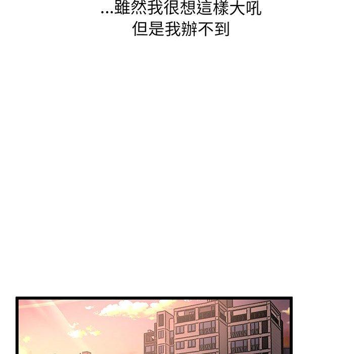 第2话 - 第48.jpg页