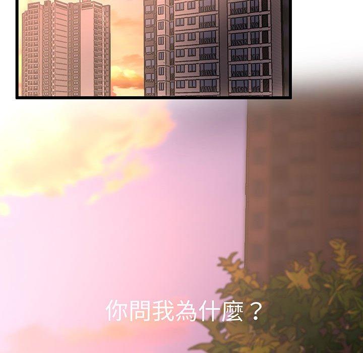 第2话 - 第49.jpg页