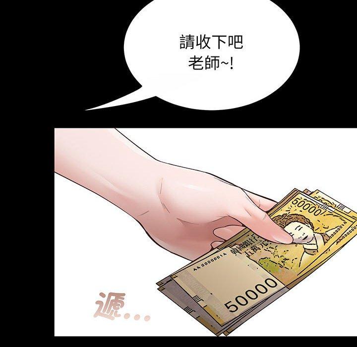 第2话 - 第54.jpg页