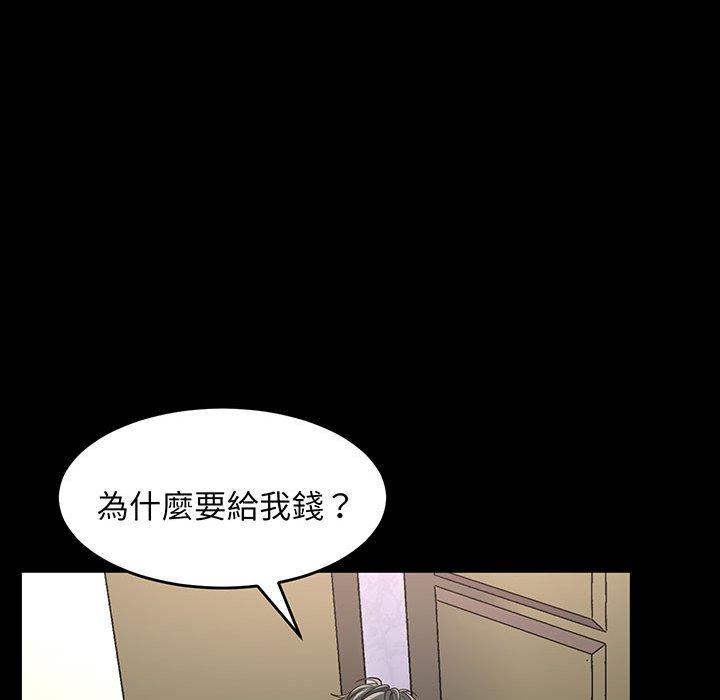 第2话 - 第55.jpg页