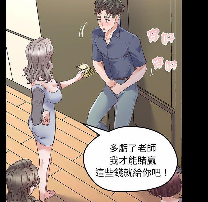 第2话 - 第56.jpg页
