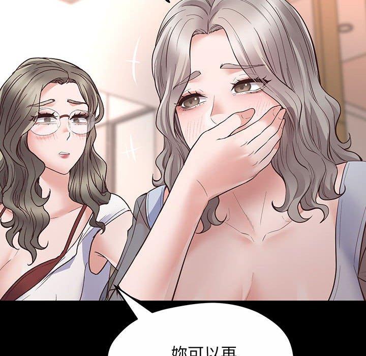 第2话 - 第58.jpg页
