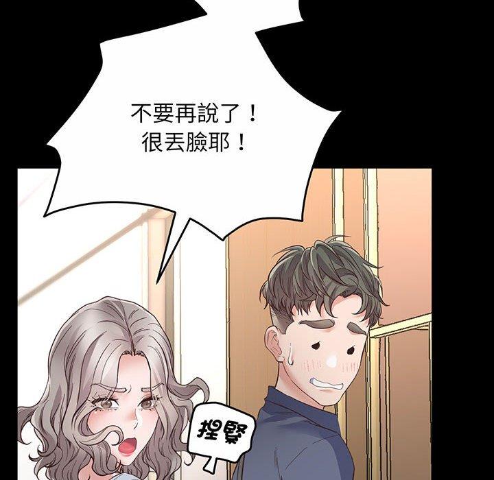 第2话 - 第65.jpg页