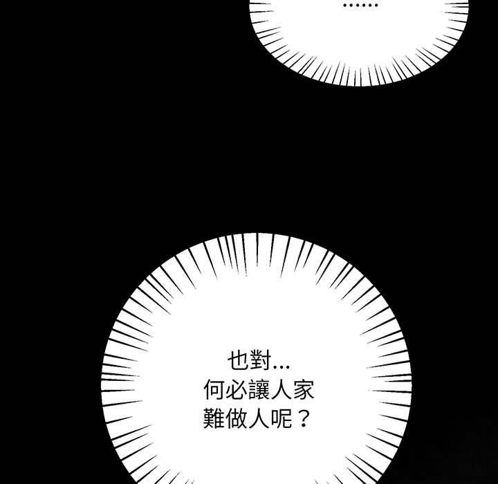 第2话 - 第70.jpg页
