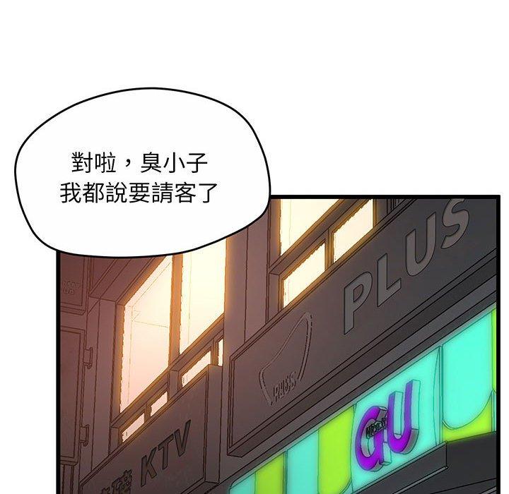 第2话 - 第73.jpg页