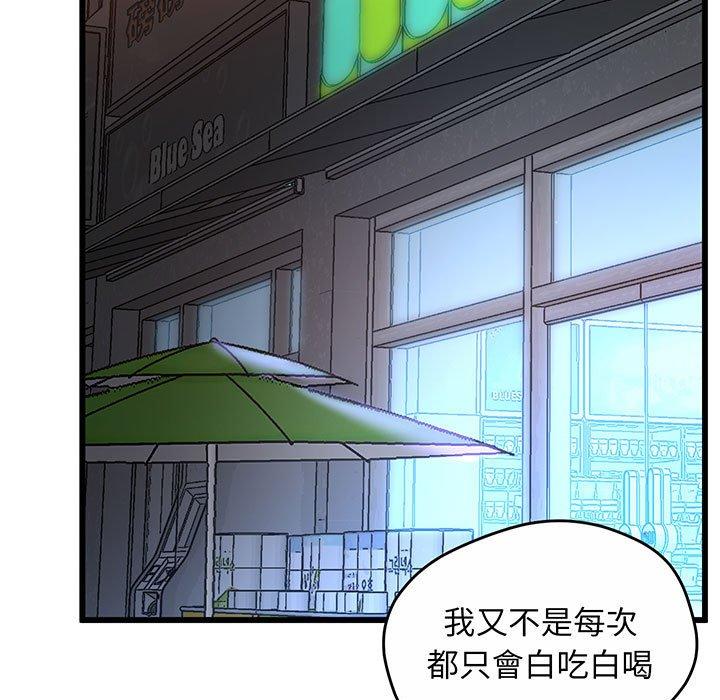 第2话 - 第74.jpg页