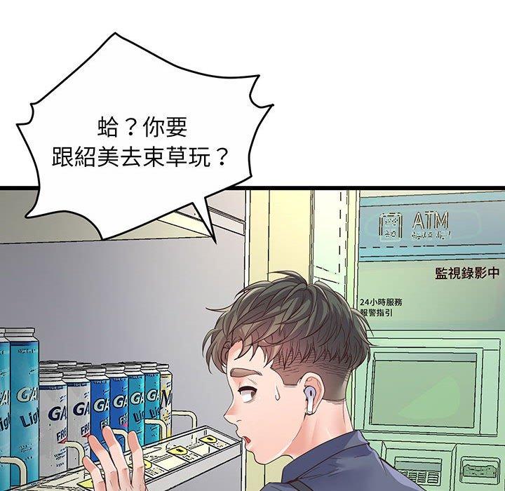 第2话 - 第76.jpg页