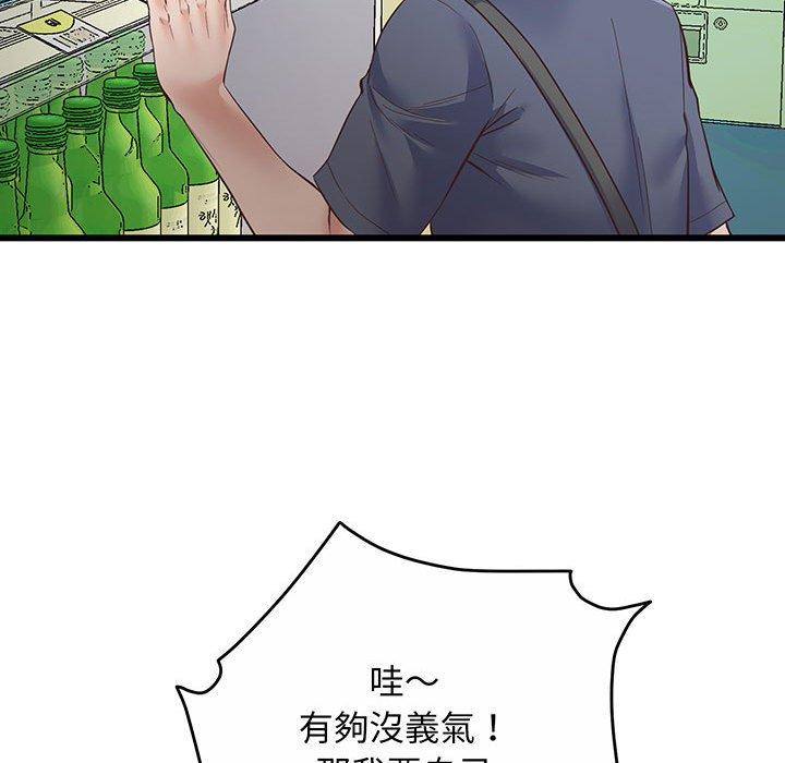 第2话 - 第77.jpg页