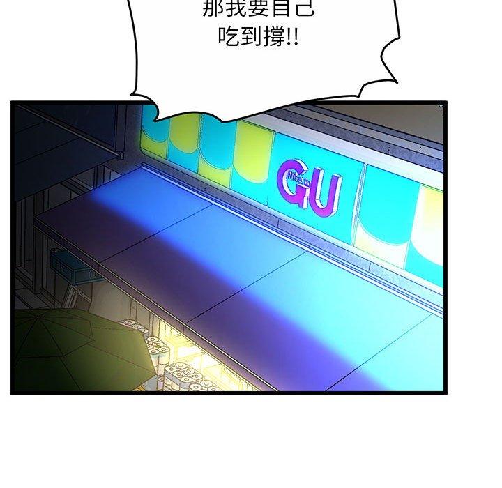 第2话 - 第78.jpg页