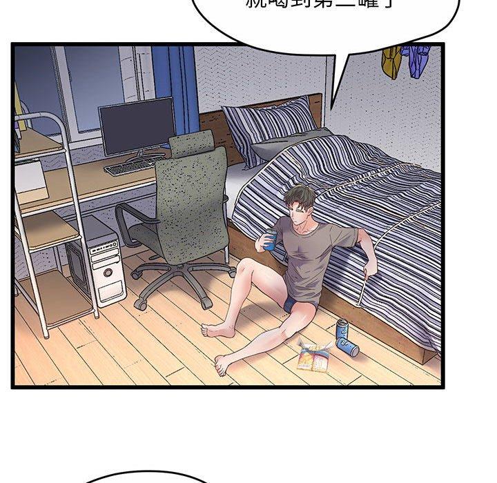 第2话 - 第83.jpg页